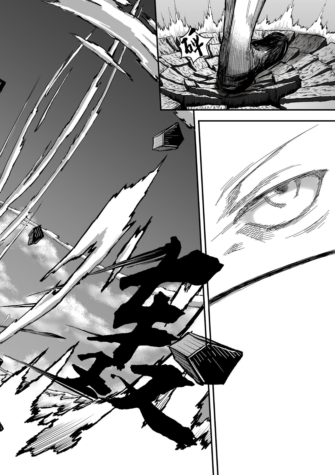 《新人类史诗》第三话-先生 第9页