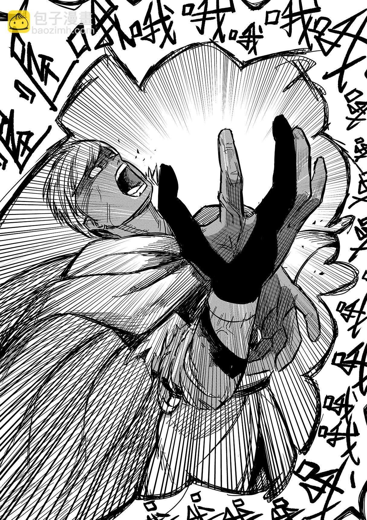 《新人类史诗》第一话-姐姐 第21页