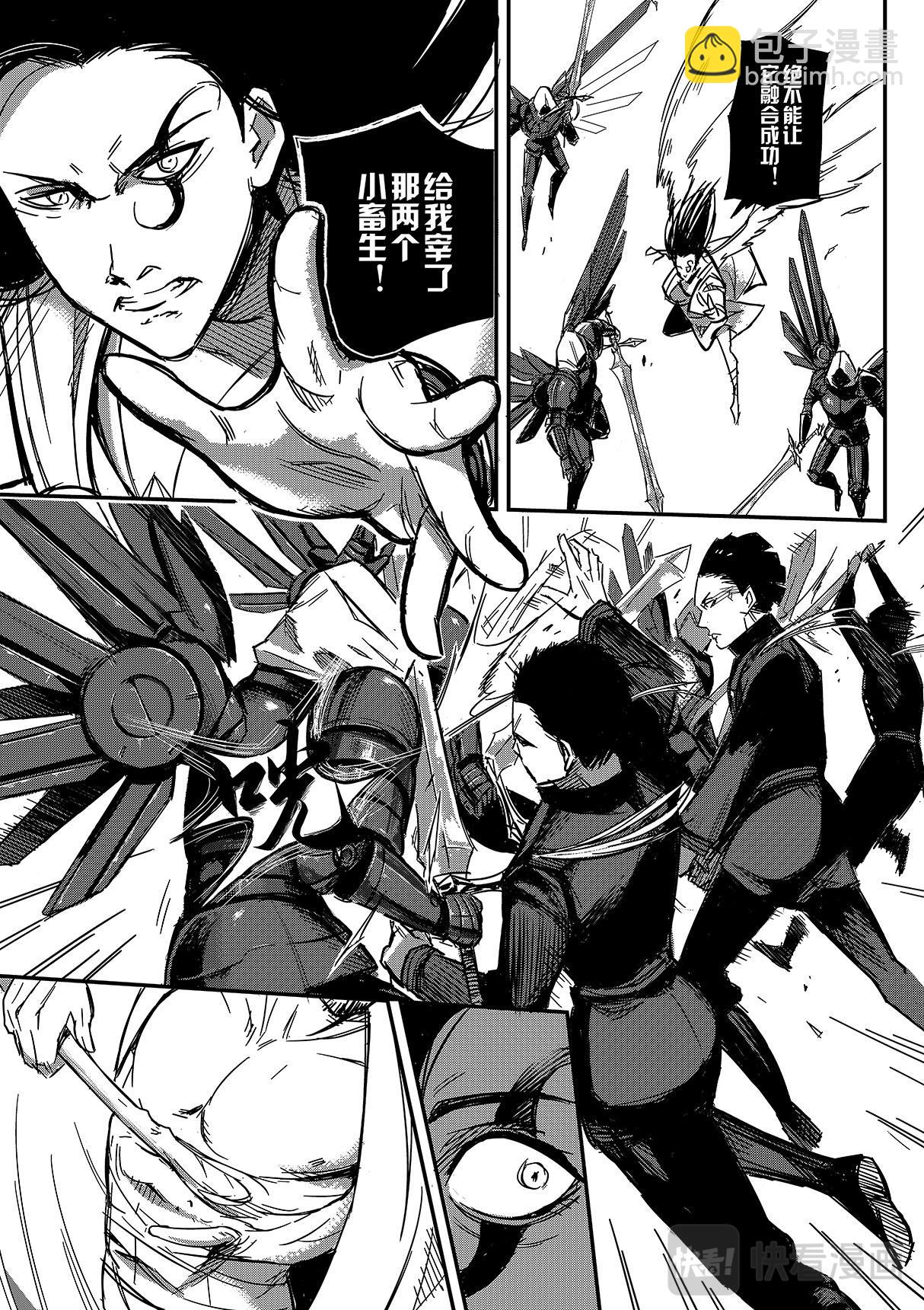《新人类史诗》第一话-姐姐 第22页