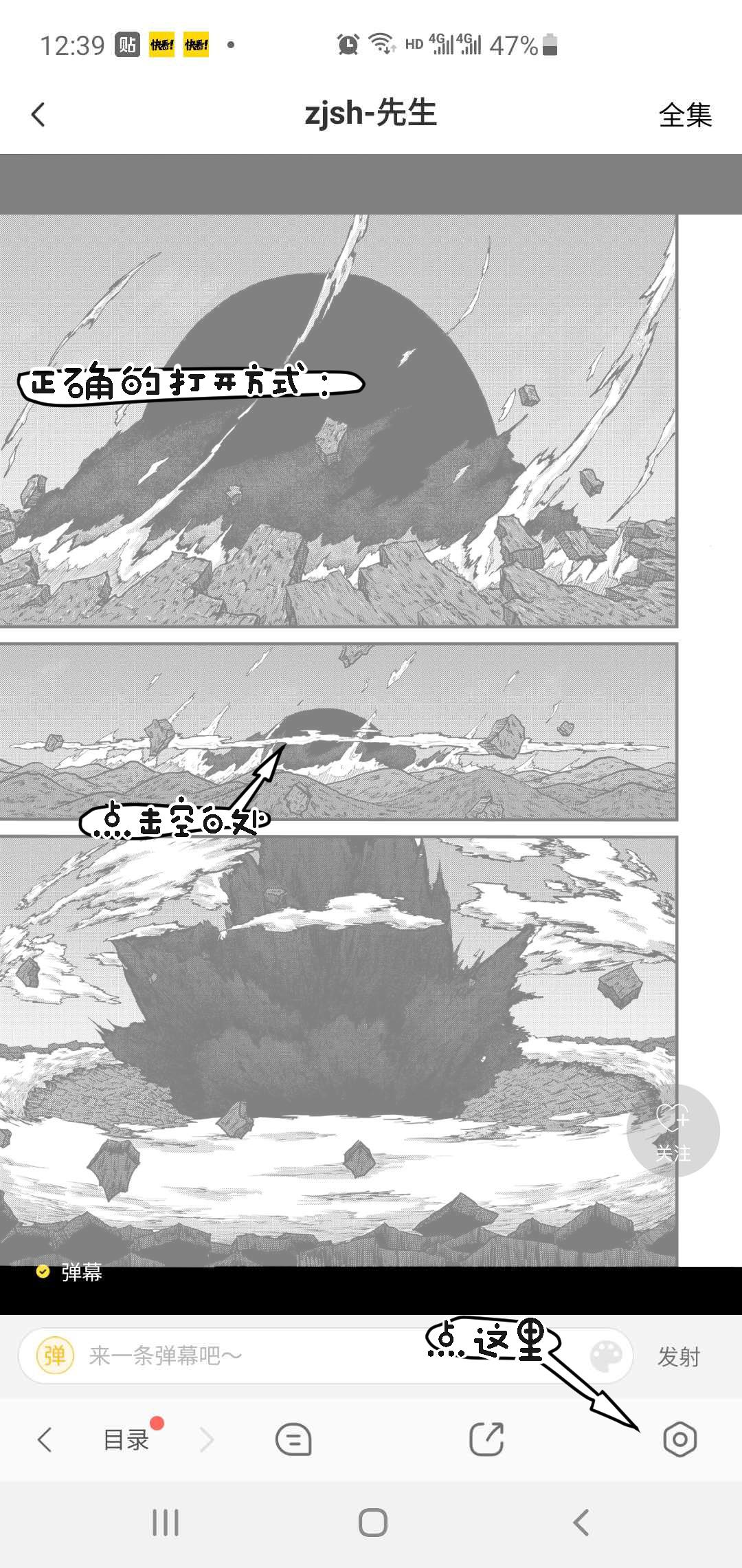 《新人类史诗》第一话-姐姐 第31页