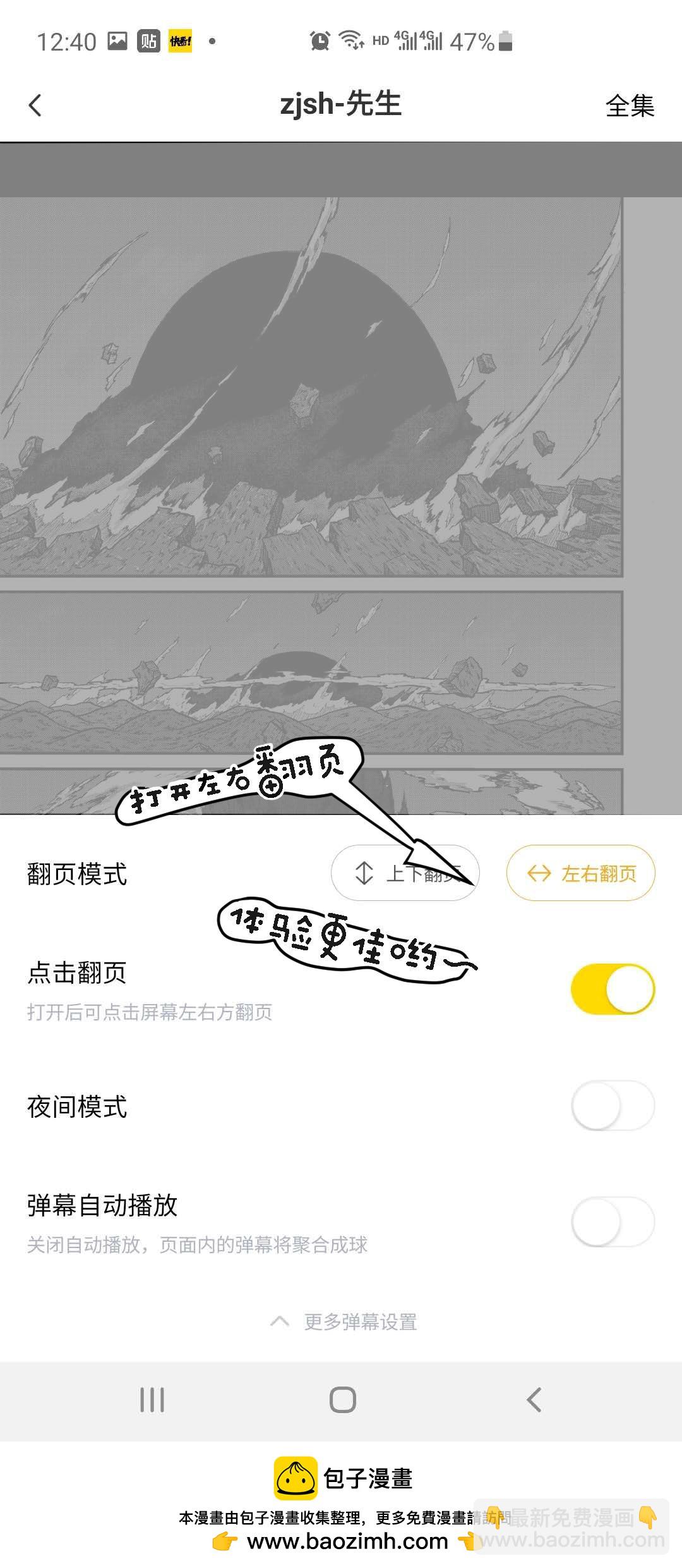 《新人类史诗》第一话-姐姐 第32页