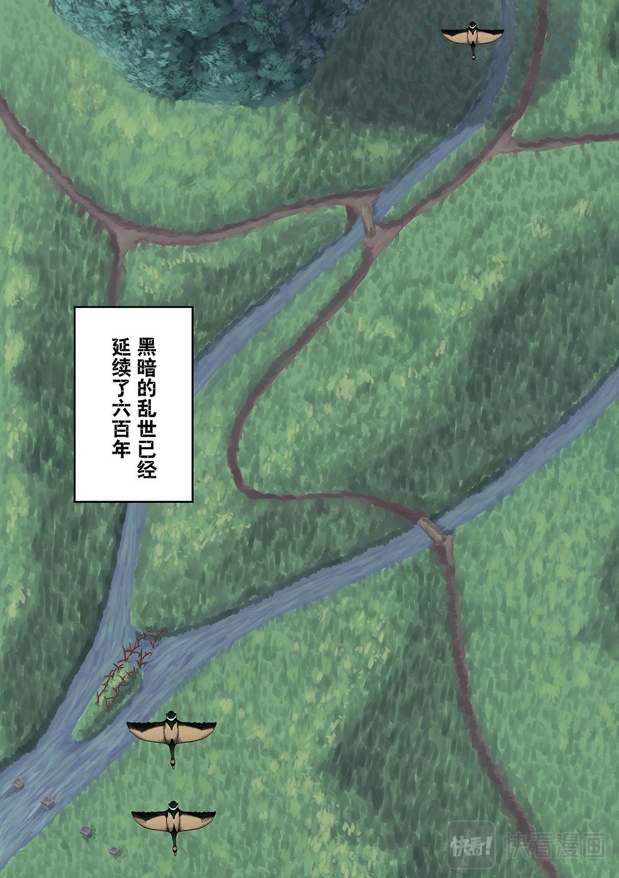 《新人类史诗》第一话-姐姐 第4页