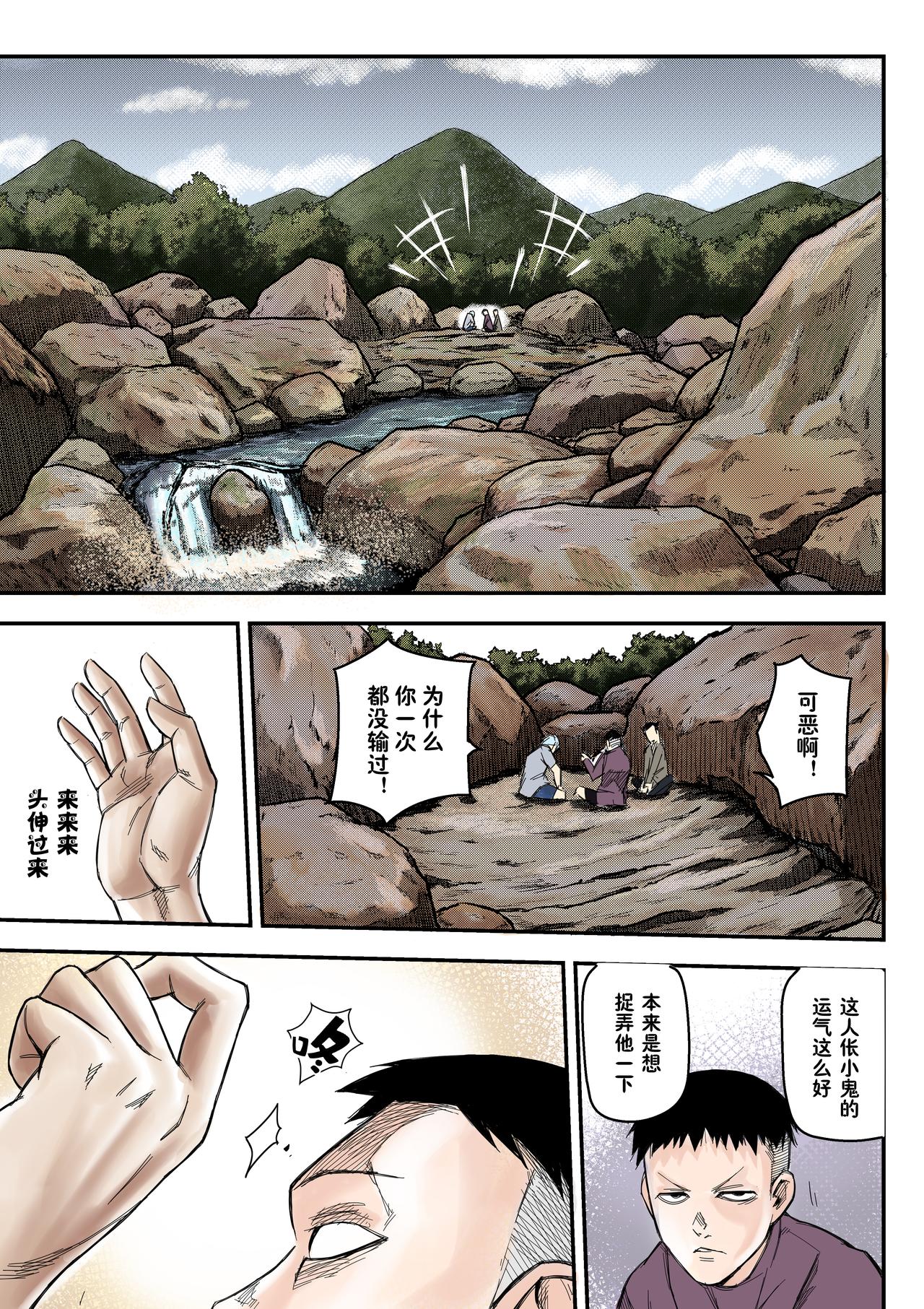 《新人类史诗》Sz-苏醒 第17页
