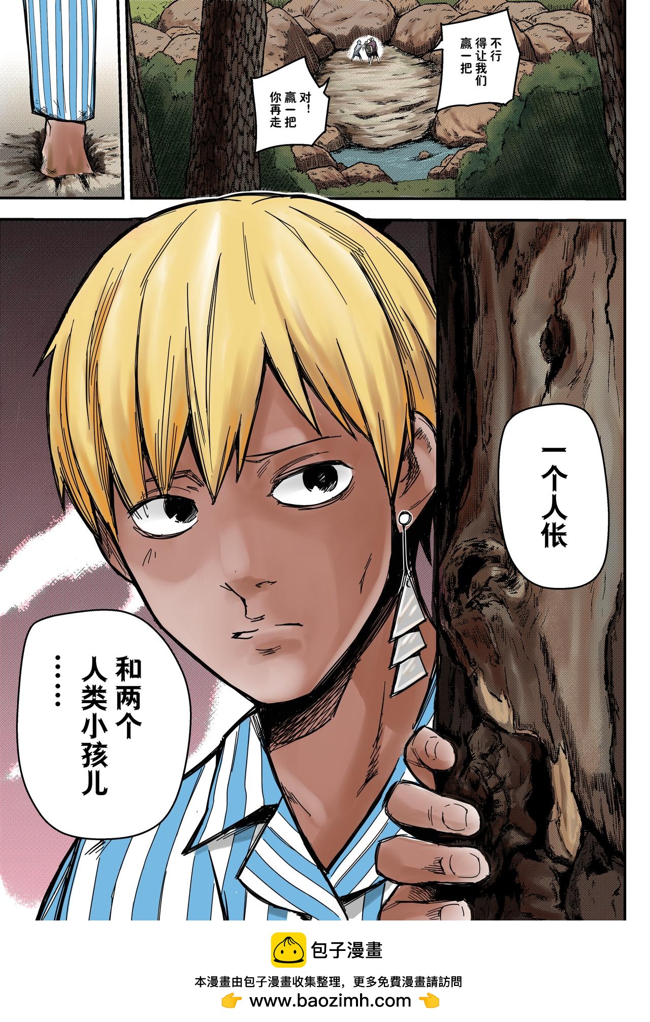《新人类史诗》Sz-苏醒 第19页