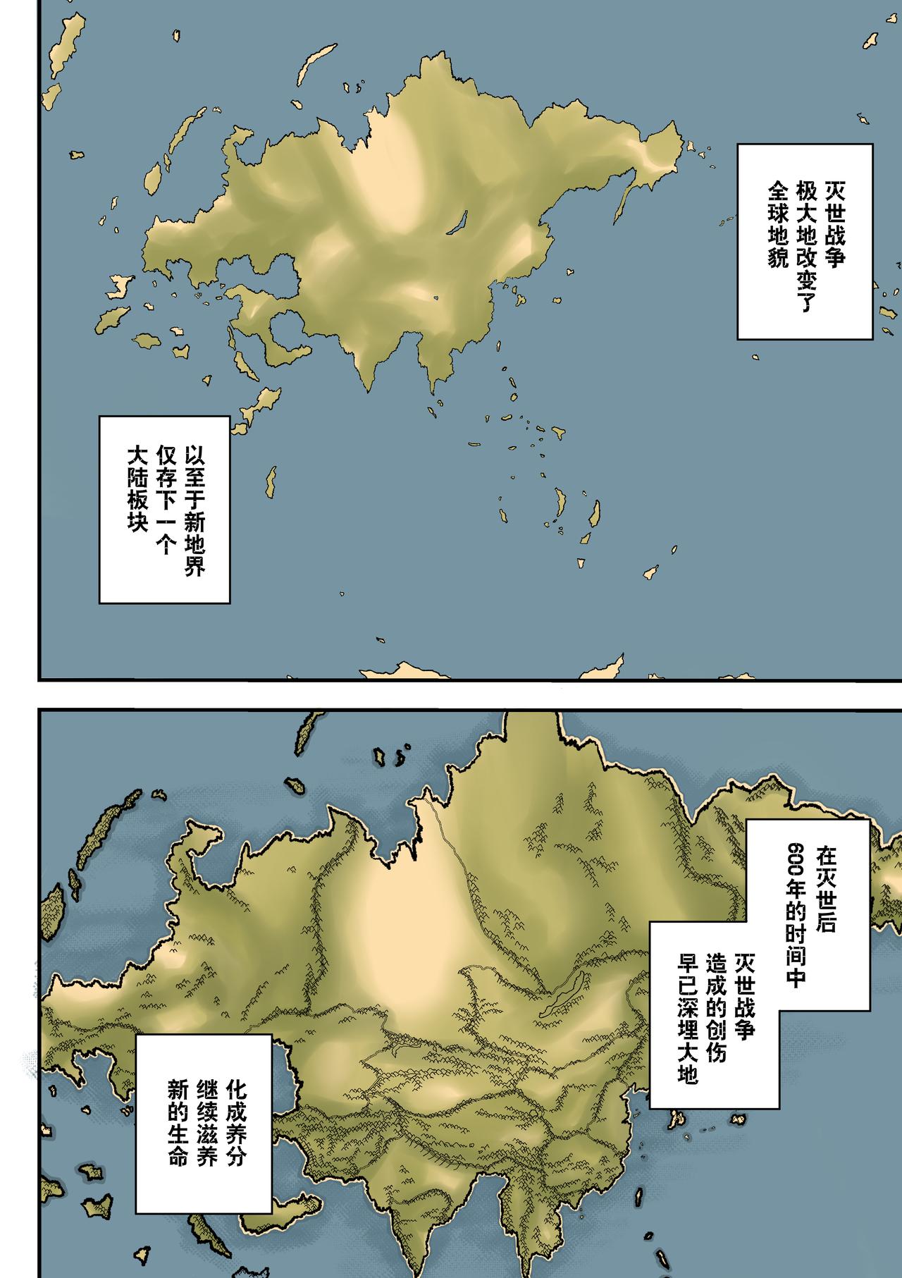 《新人类史诗》Sz-苏醒 第1页