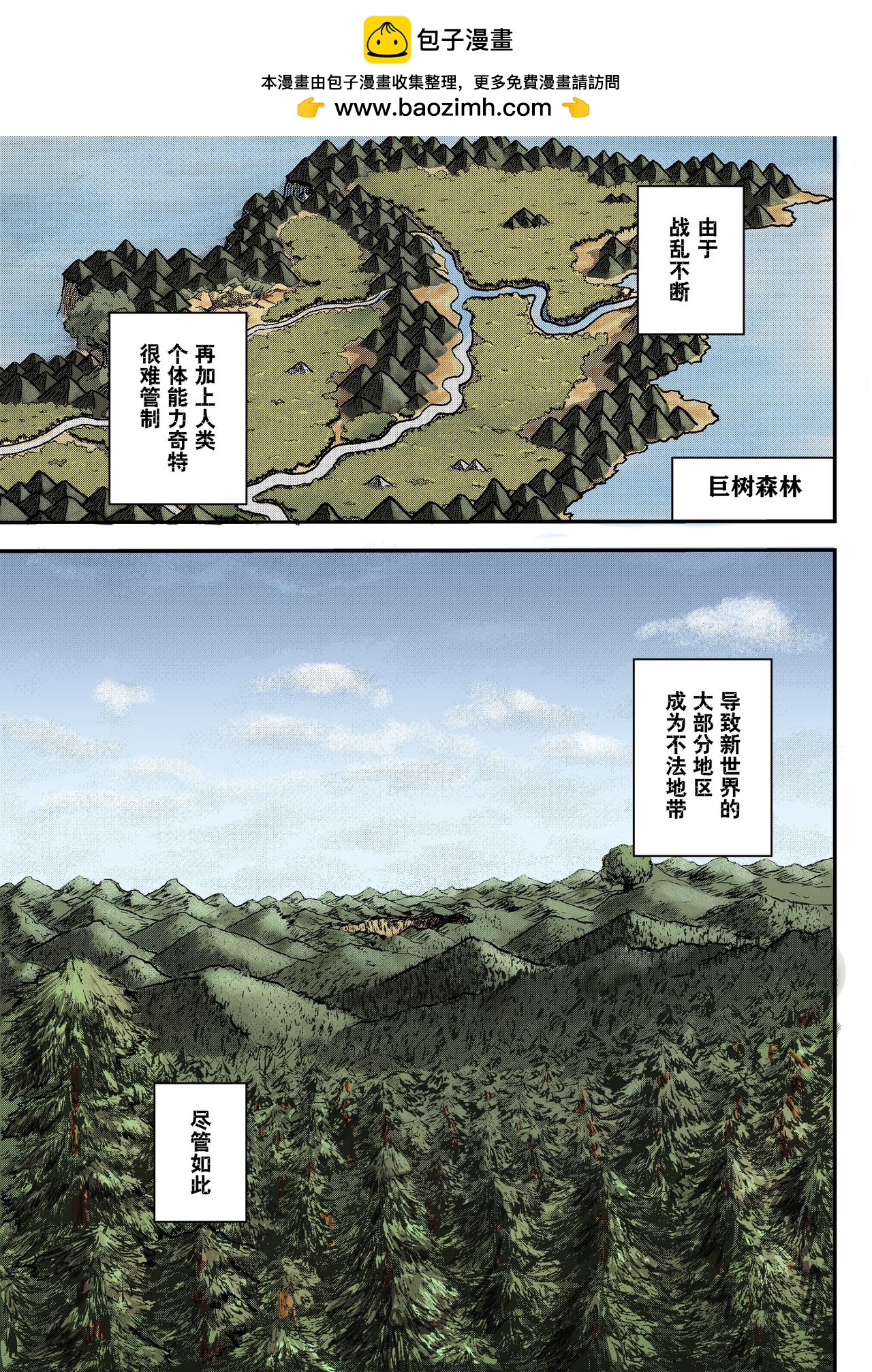 《新人类史诗》Sz-苏醒 第2页