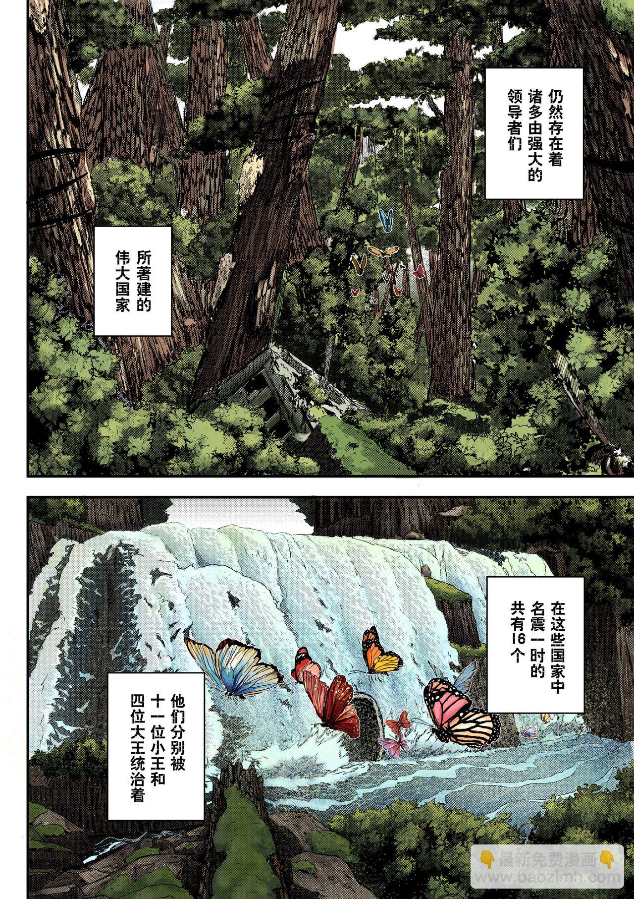 《新人类史诗》Sz-苏醒 第3页