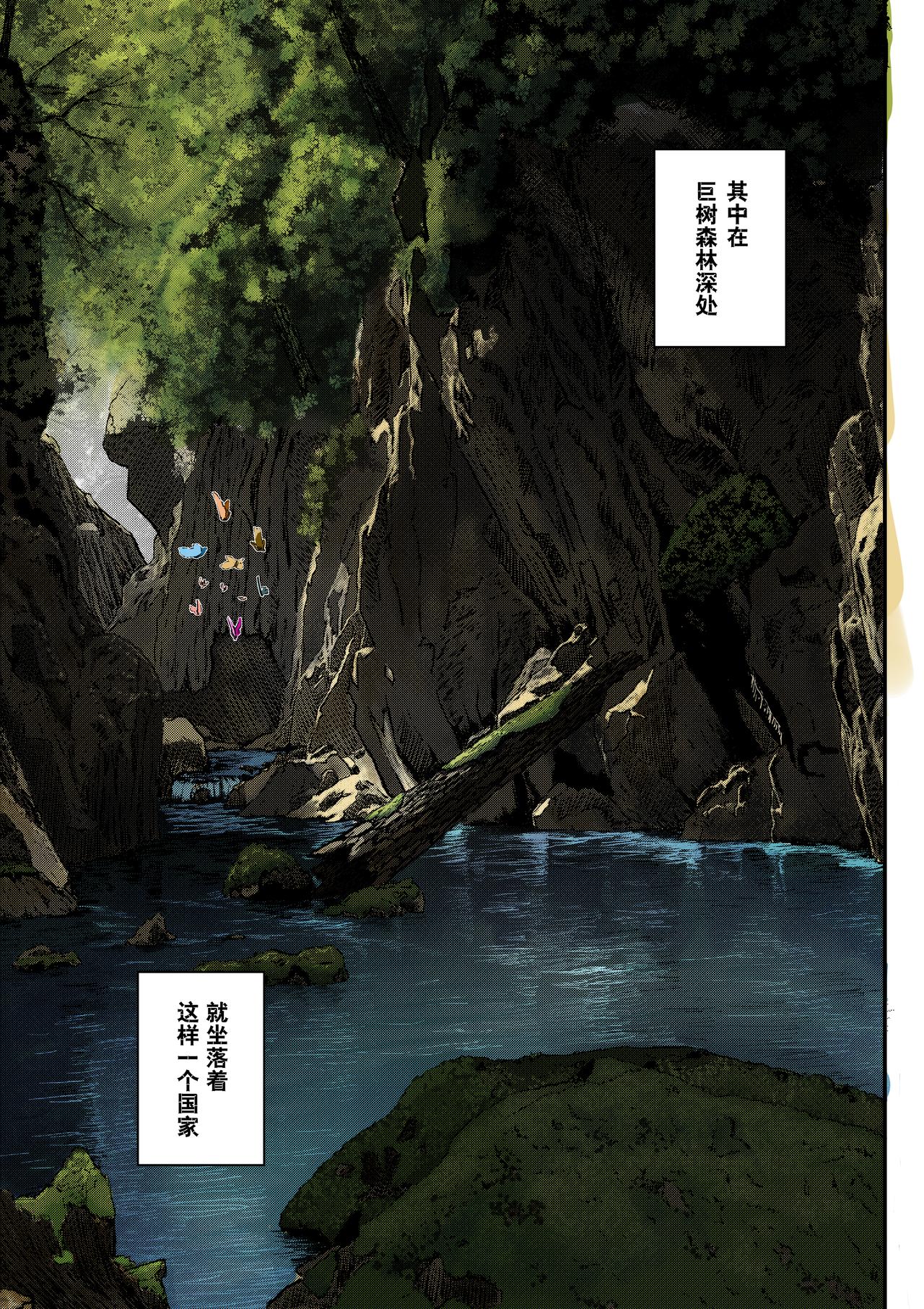 《新人类史诗》Sz-苏醒 第4页