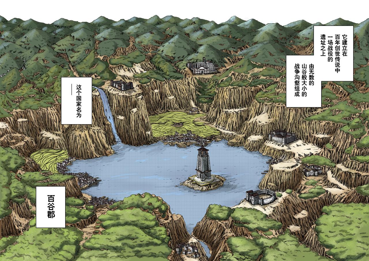 《新人类史诗》Sz-苏醒 第5页