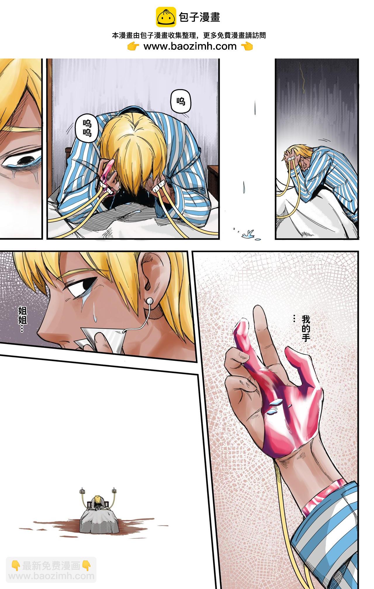 《新人类史诗》Sz-苏醒 第7页