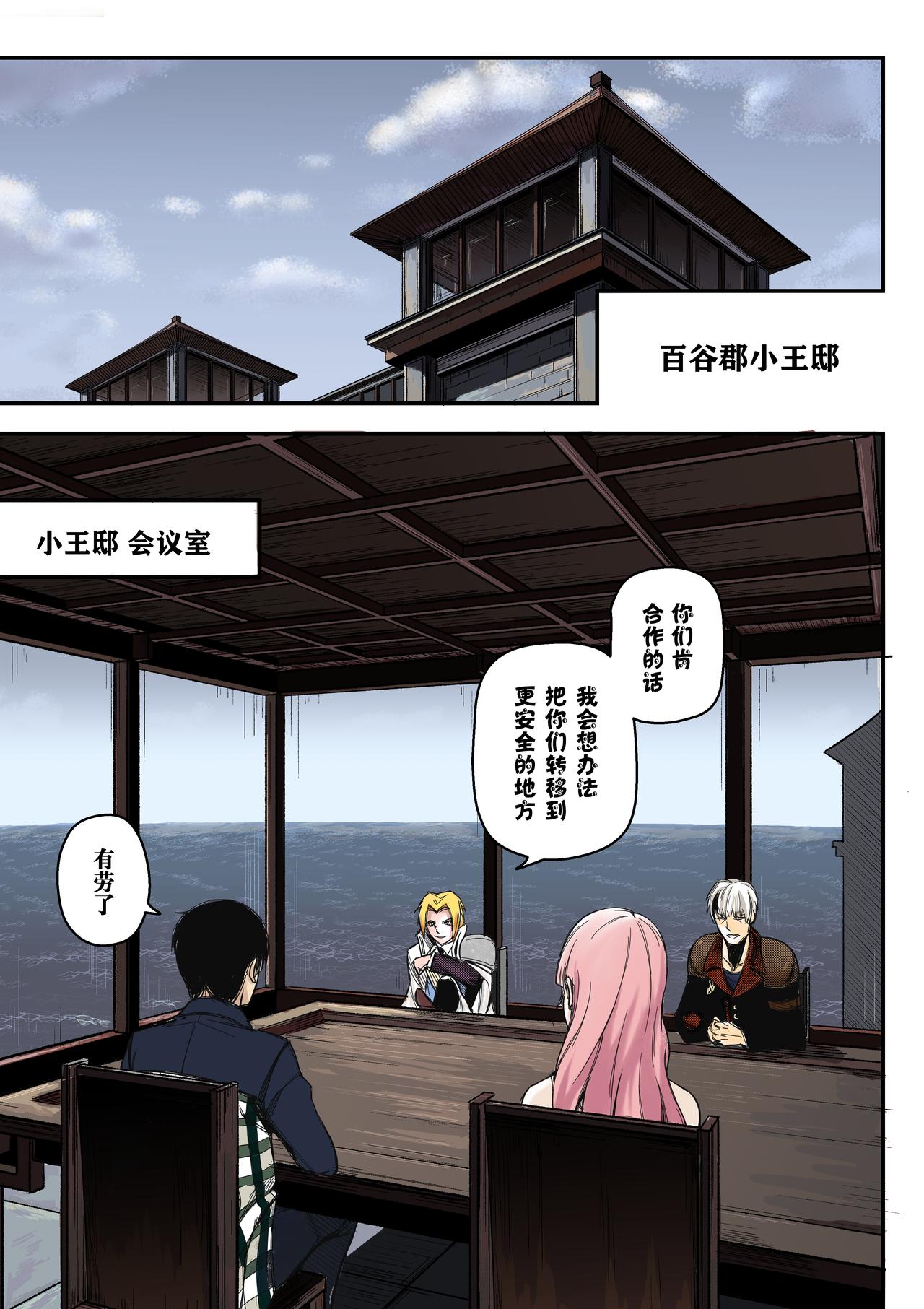 《新人类史诗》Sz-苏醒 第9页