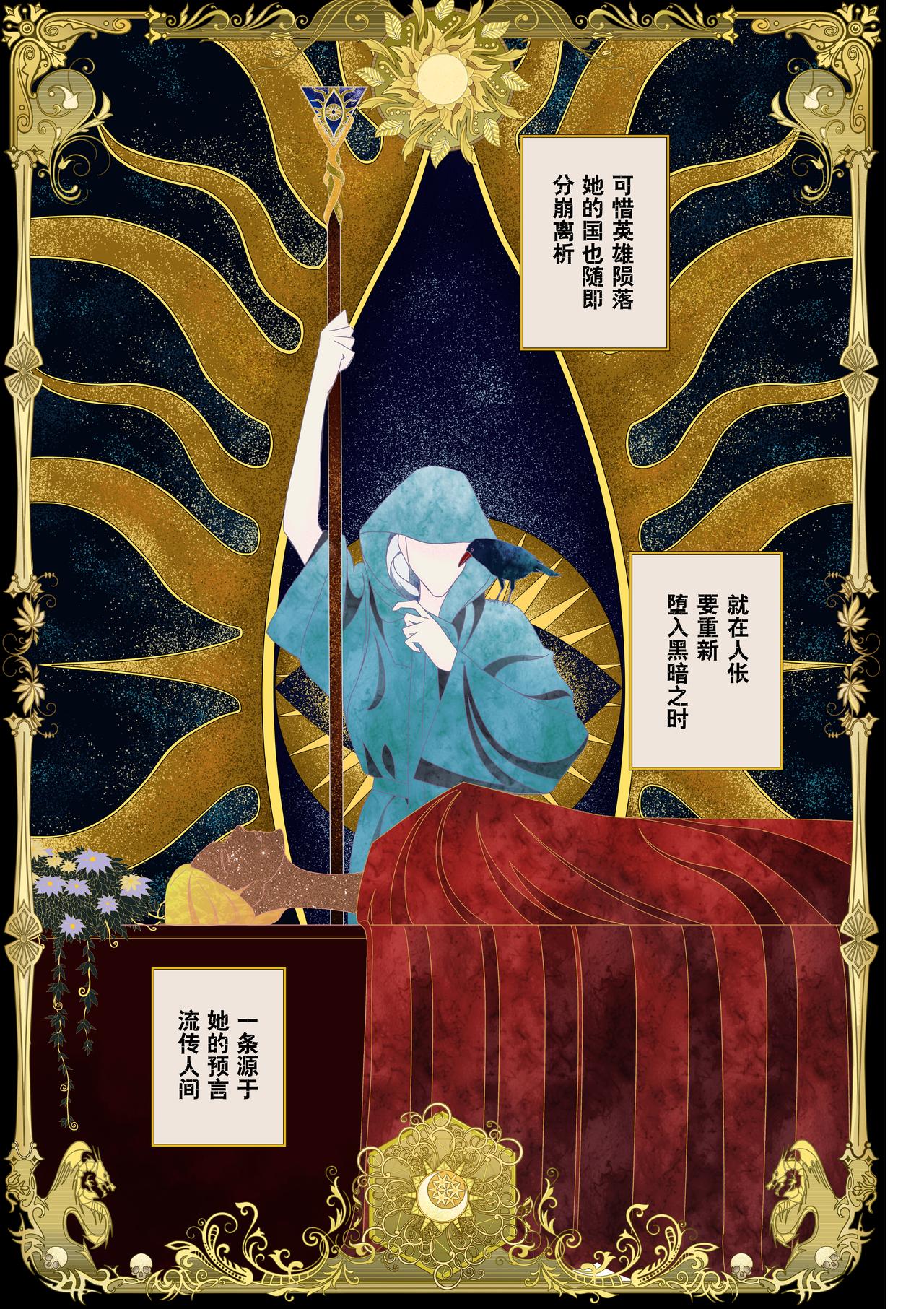 《新人类史诗》第四话-圣典 第18页