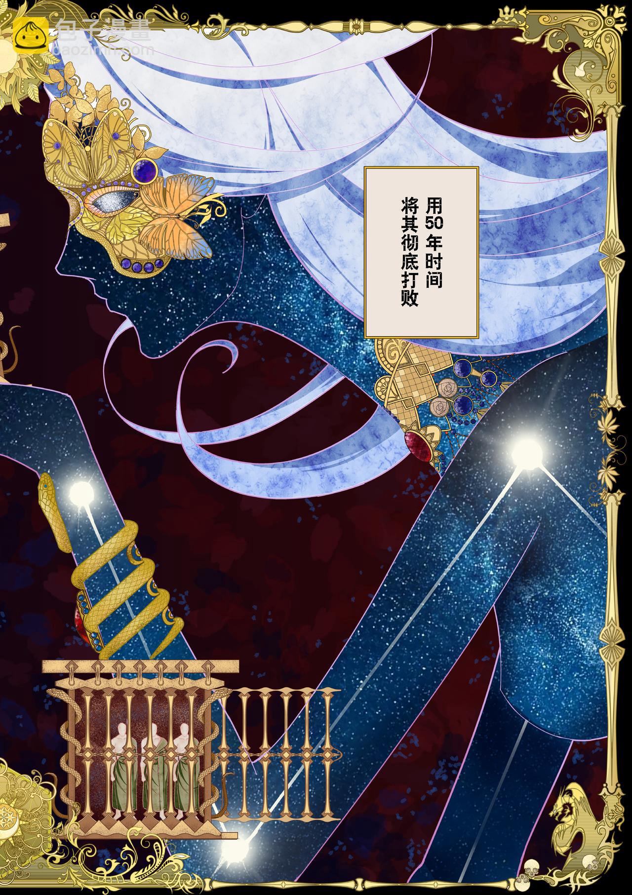 《新人类史诗》第四话-圣典 第8页