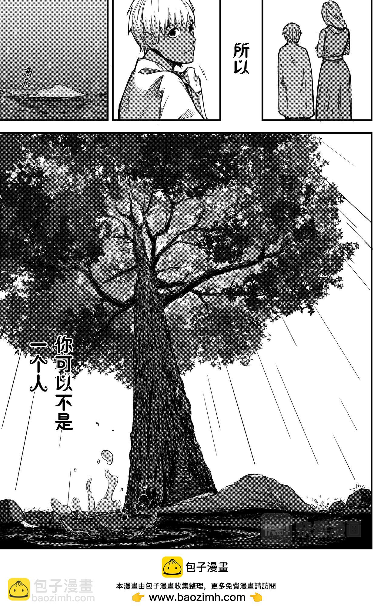 《新人类史诗》第六话-百谷郡 第18页
