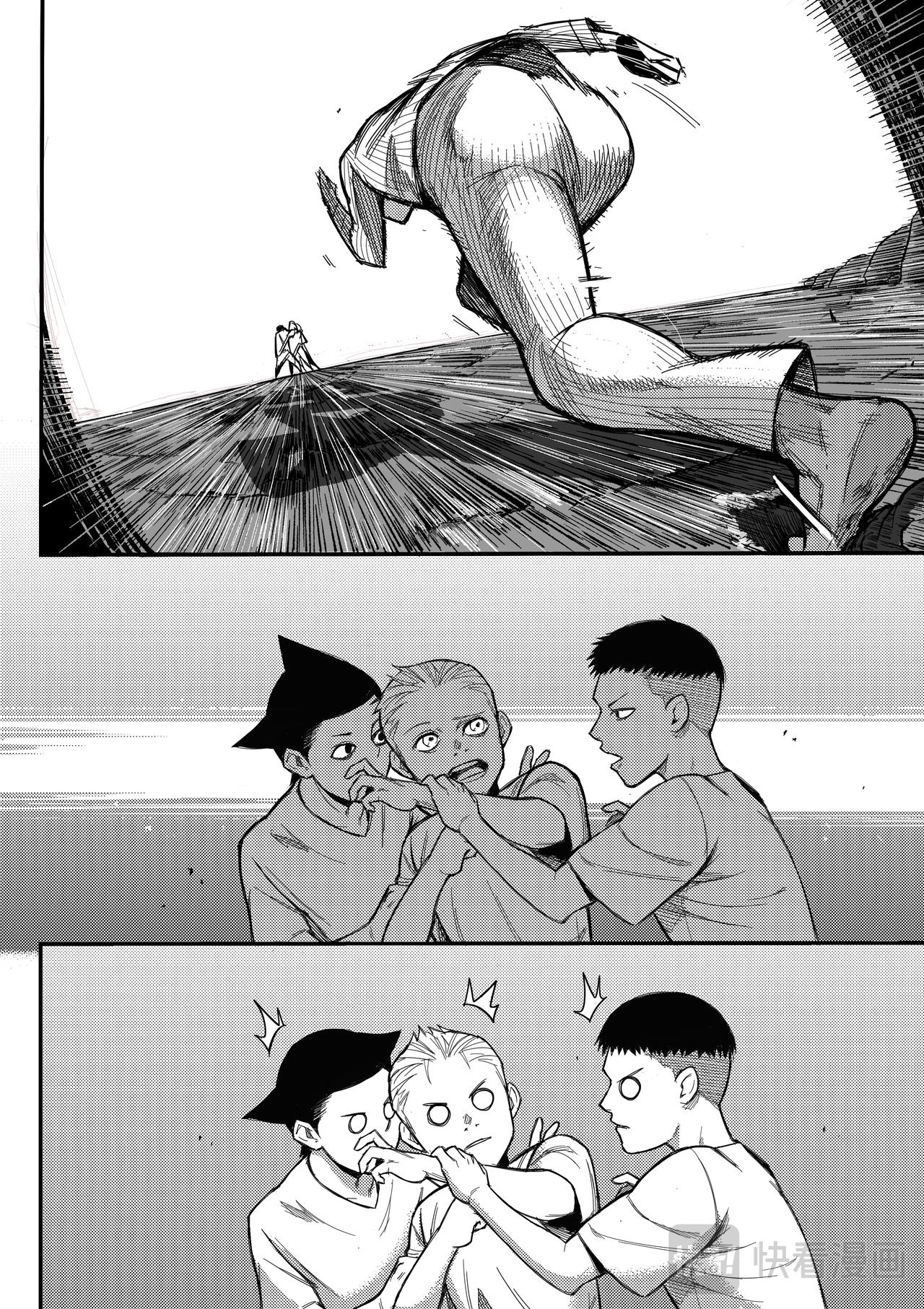 《新人类史诗》第六话-百谷郡 第3页