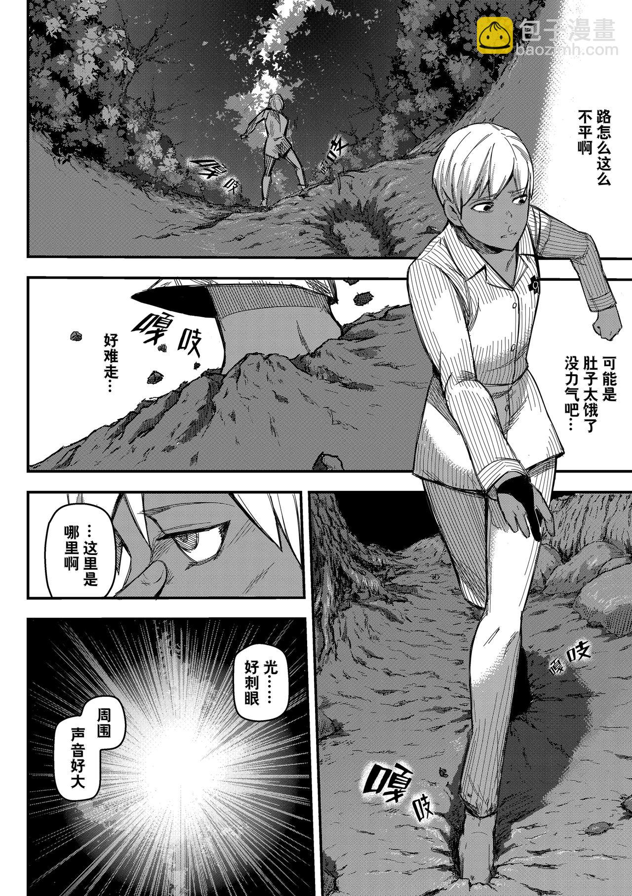 《新人类史诗》第五话-苏醒 第15页