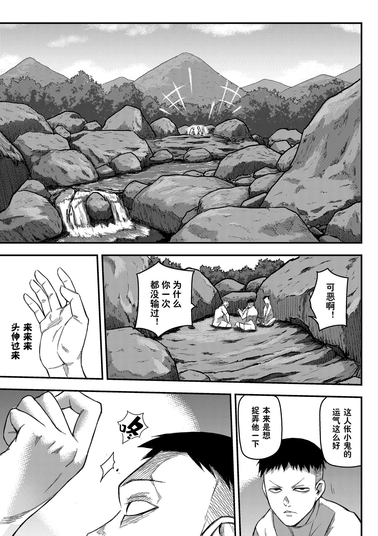 《新人类史诗》第五话-苏醒 第18页
