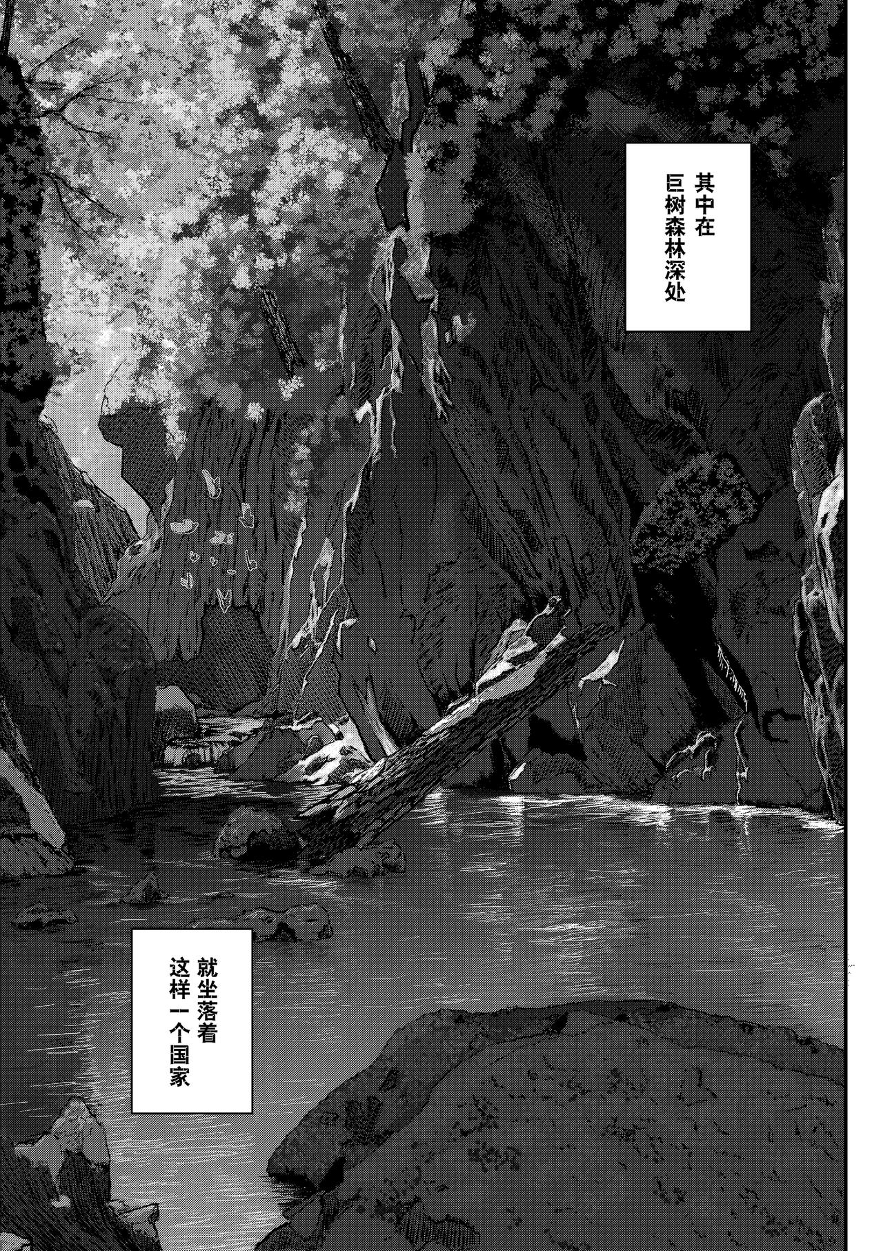 《新人类史诗》第五话-苏醒 第4页