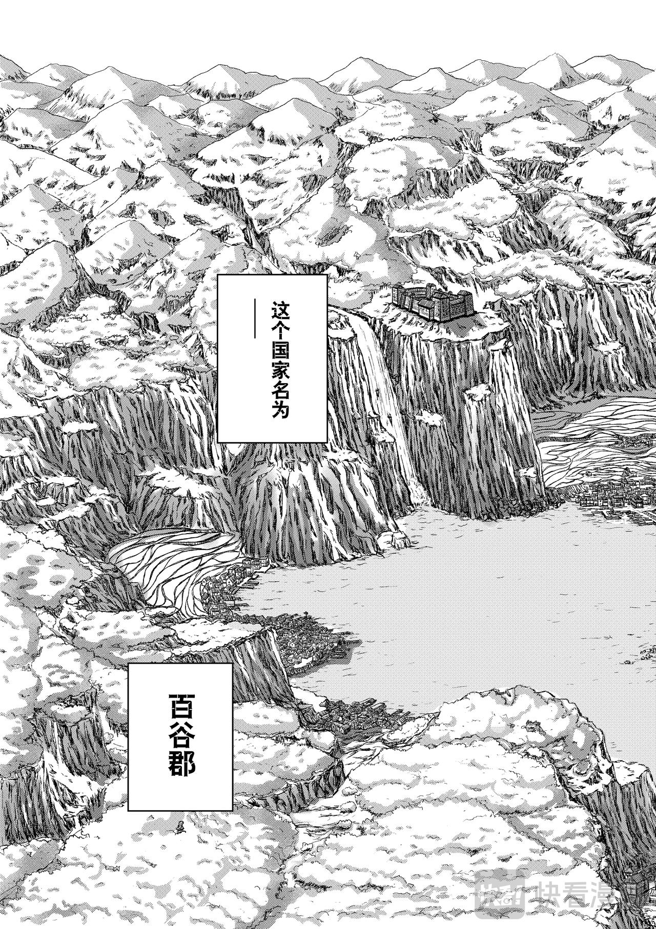 《新人类史诗》第五话-苏醒 第5页