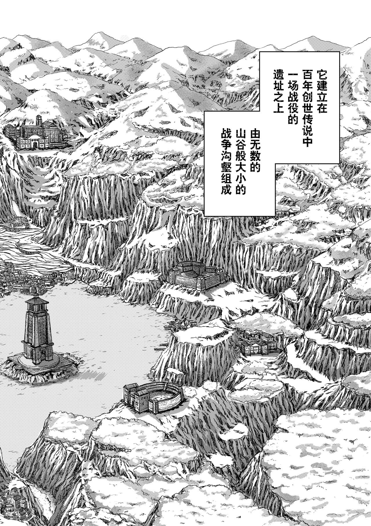 《新人类史诗》第五话-苏醒 第6页