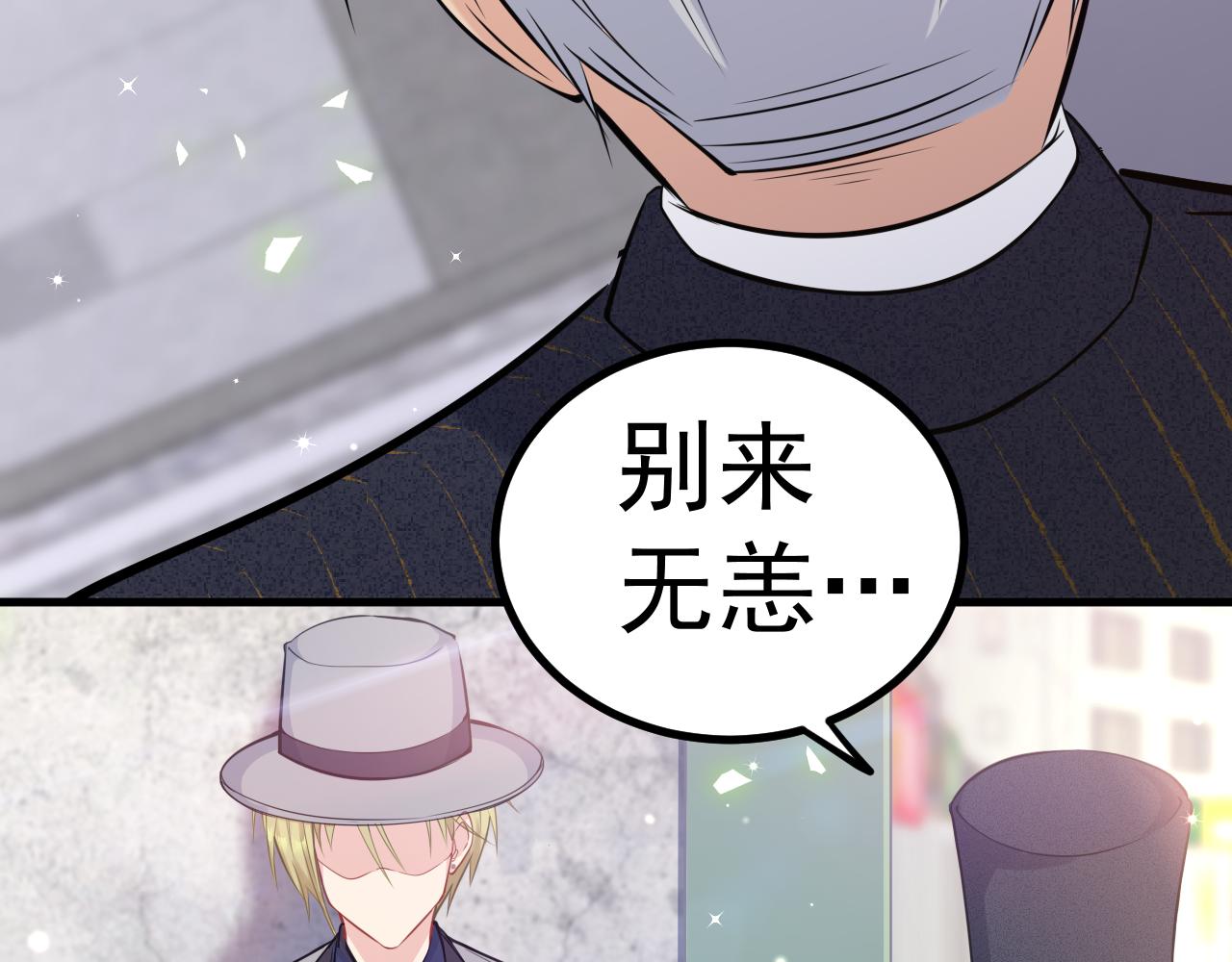 《谜图》第三章 等级level Z 第14页