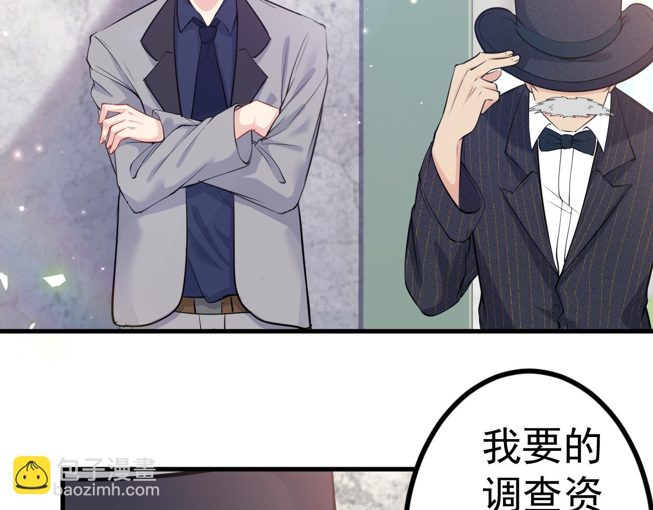 《谜图》第三章 等级level Z 第15页