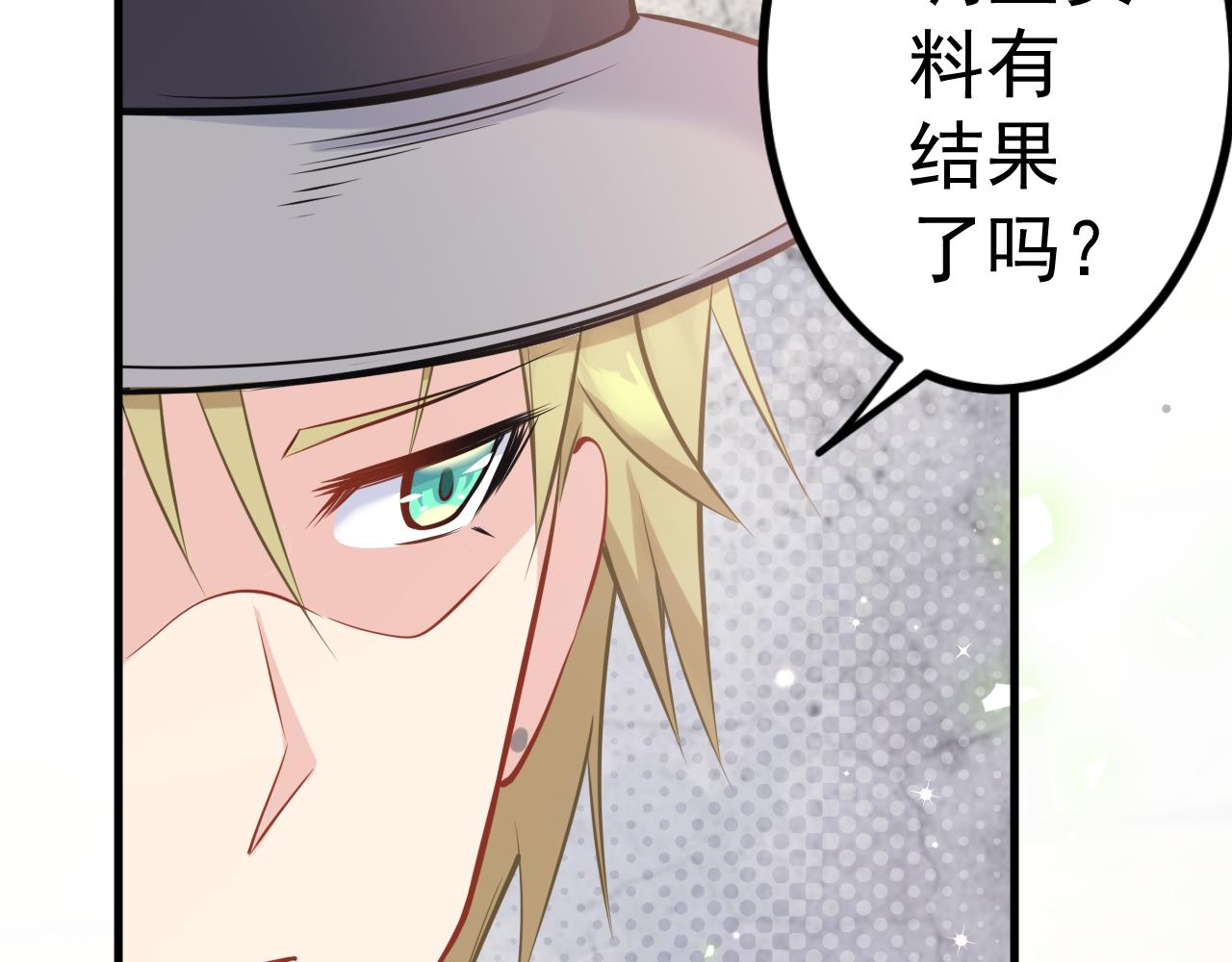 《谜图》第三章 等级level Z 第16页