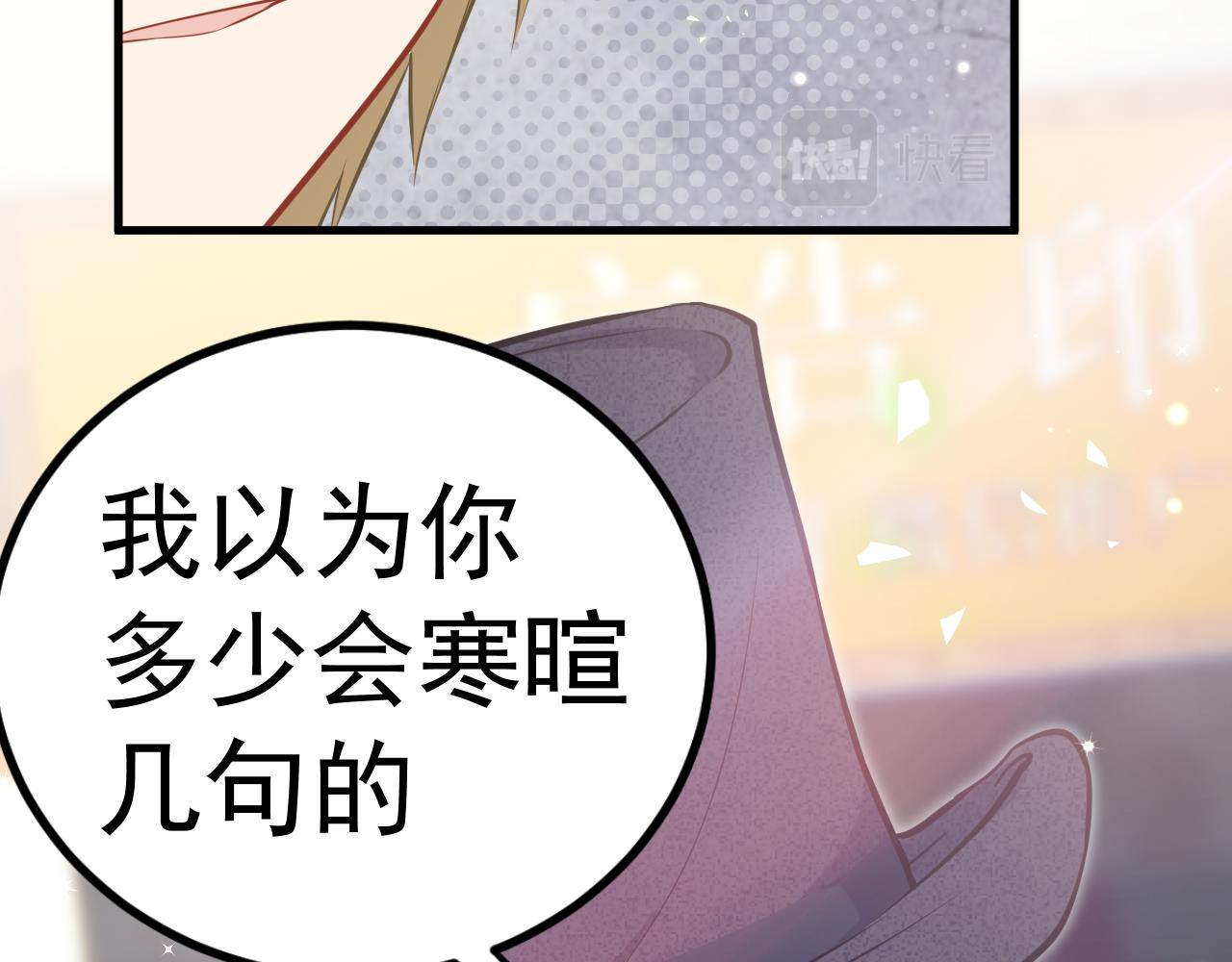《谜图》第三章 等级level Z 第17页
