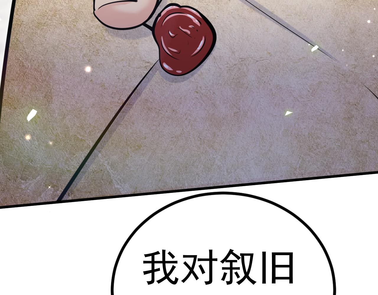 《谜图》第三章 等级level Z 第20页