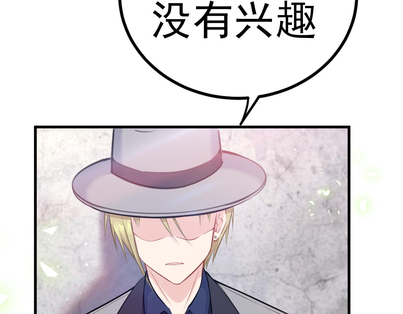 《谜图》第三章 等级level Z 第21页