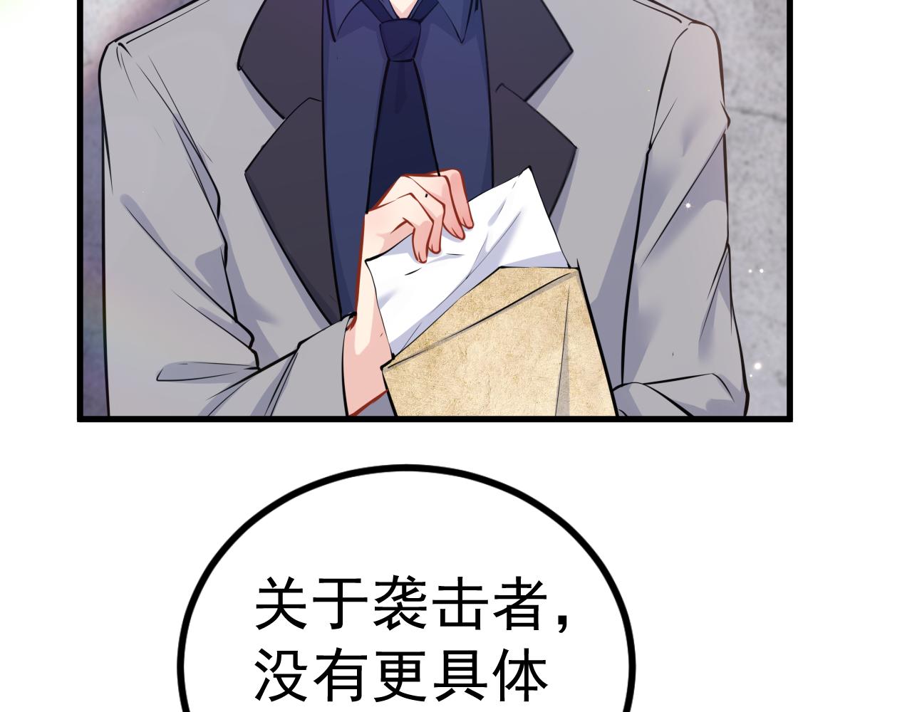 《谜图》第三章 等级level Z 第22页