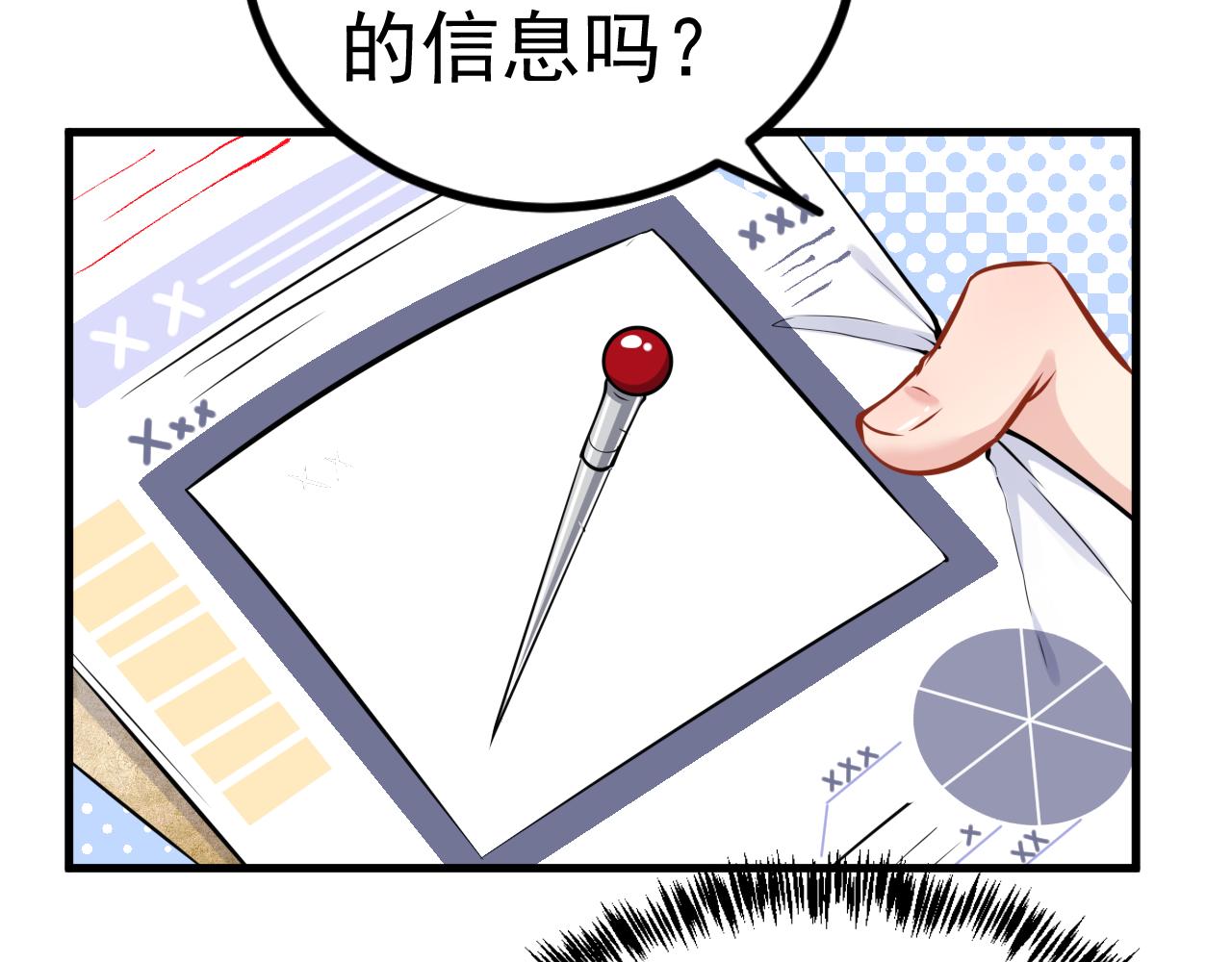《谜图》第三章 等级level Z 第23页