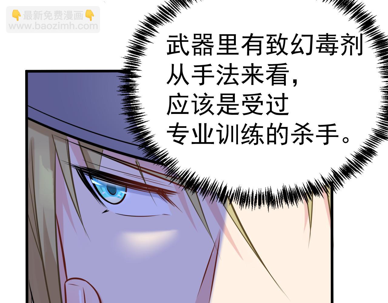 《谜图》第三章 等级level Z 第24页