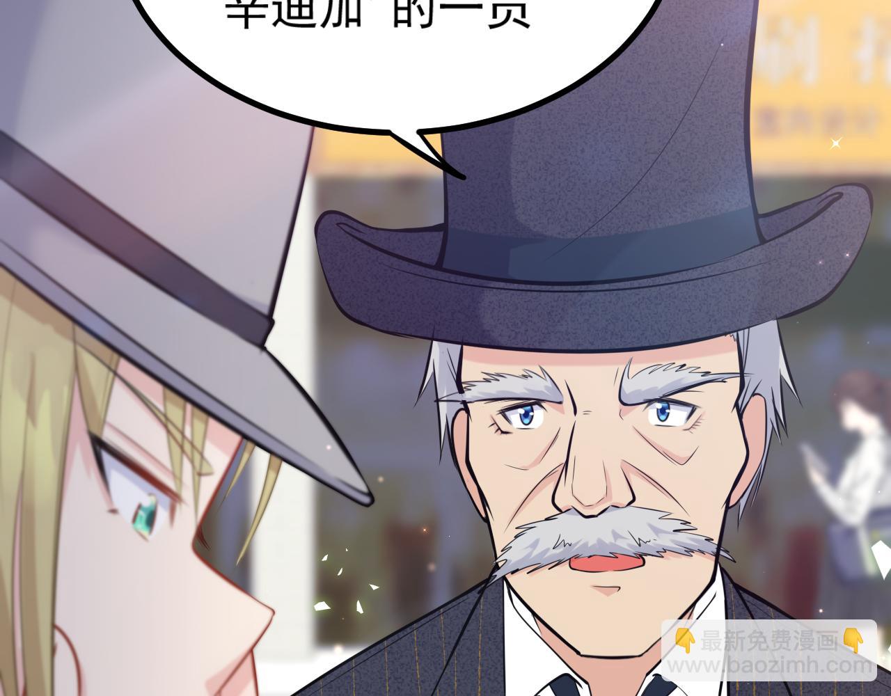 《谜图》第三章 等级level Z 第26页