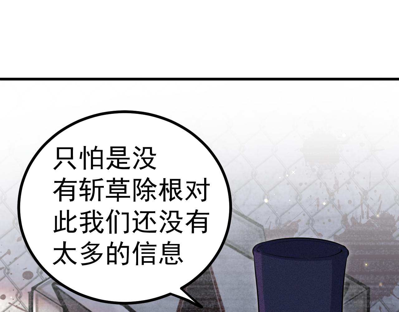 《谜图》第三章 等级level Z 第30页