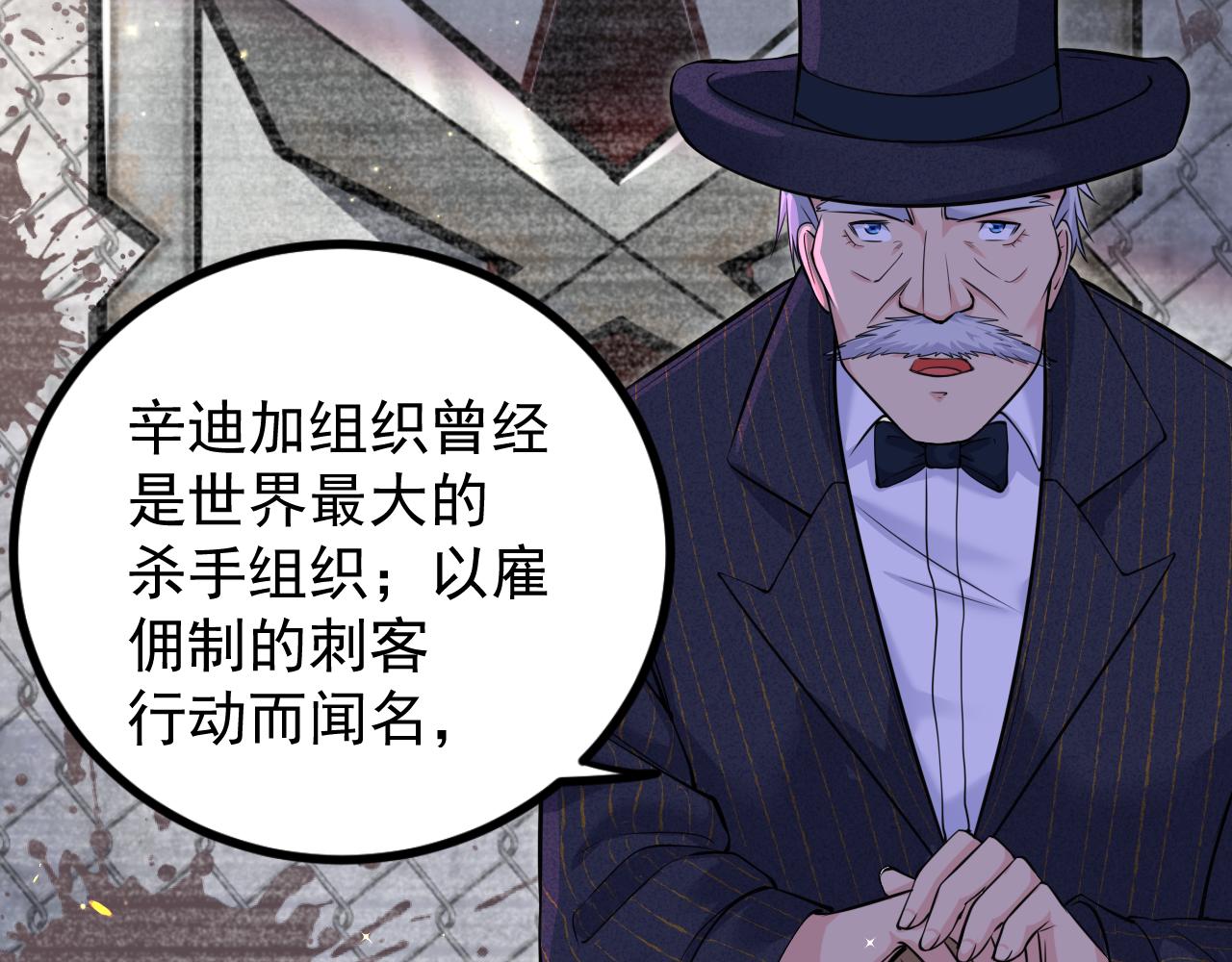 《谜图》第三章 等级level Z 第31页