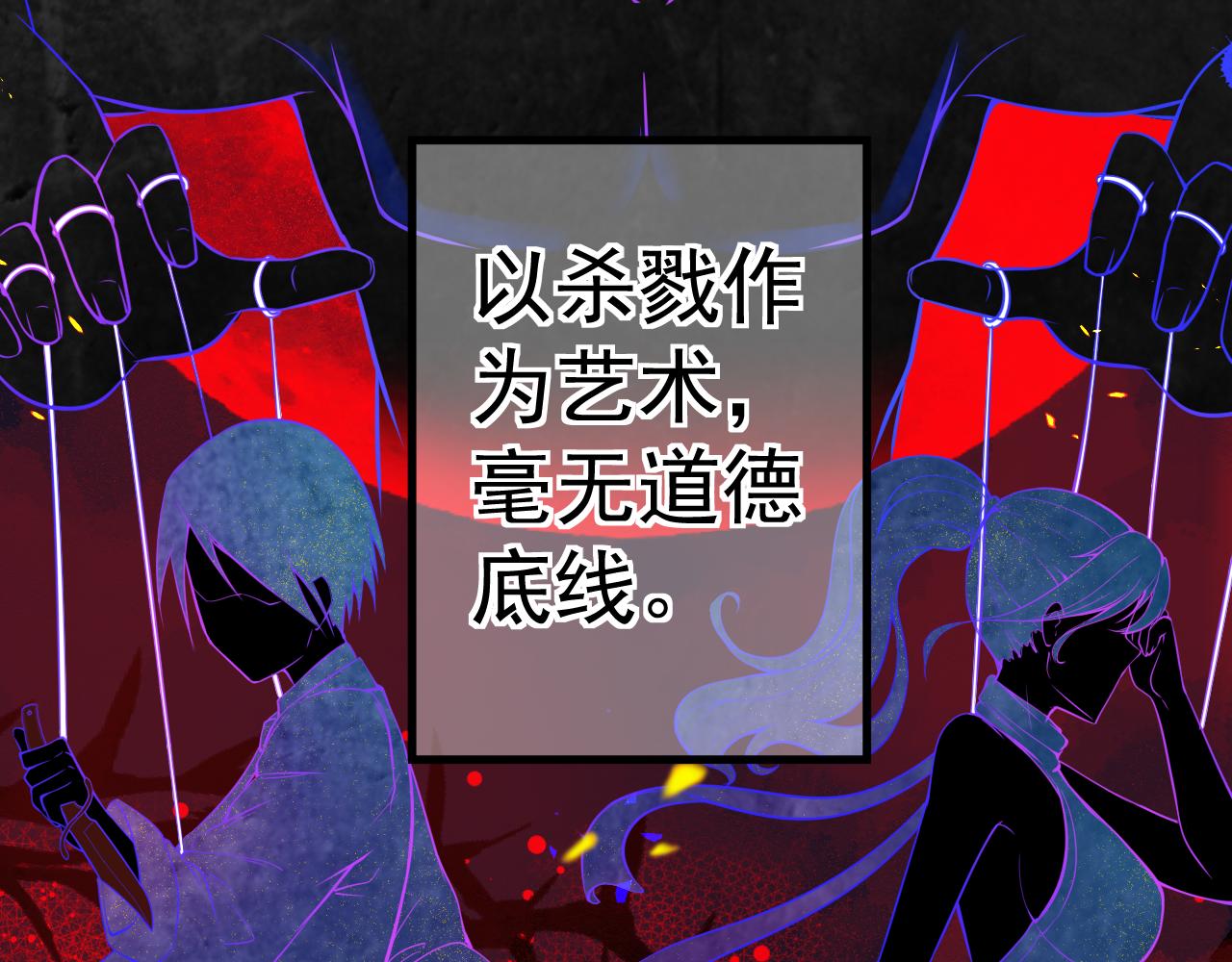《谜图》第三章 等级level Z 第33页