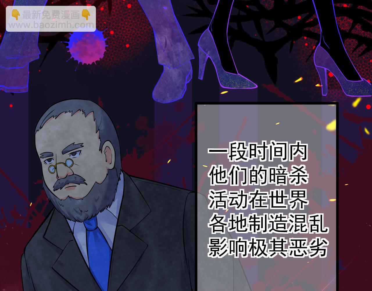 《谜图》第三章 等级level Z 第35页