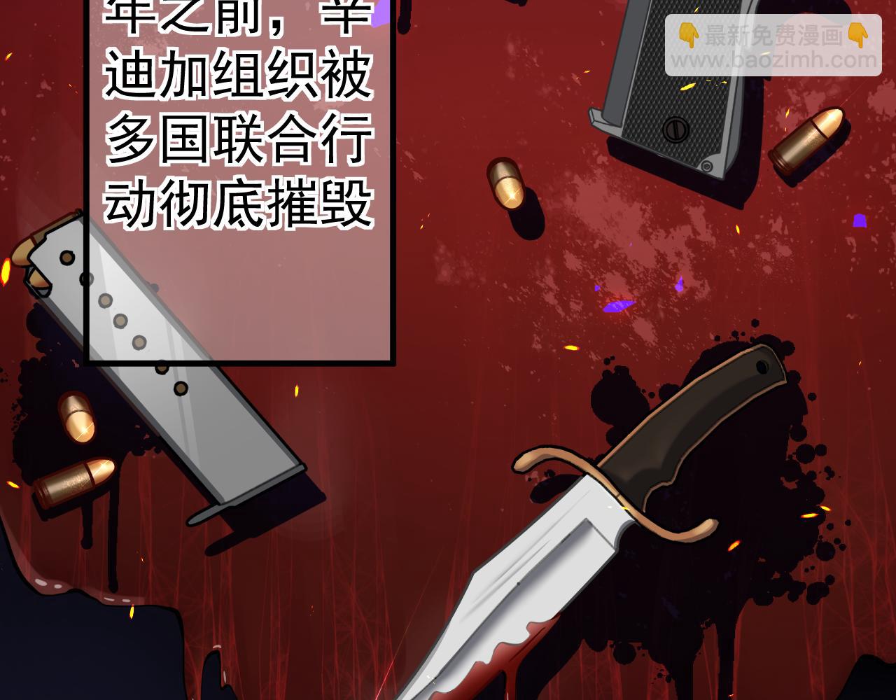 《谜图》第三章 等级level Z 第37页