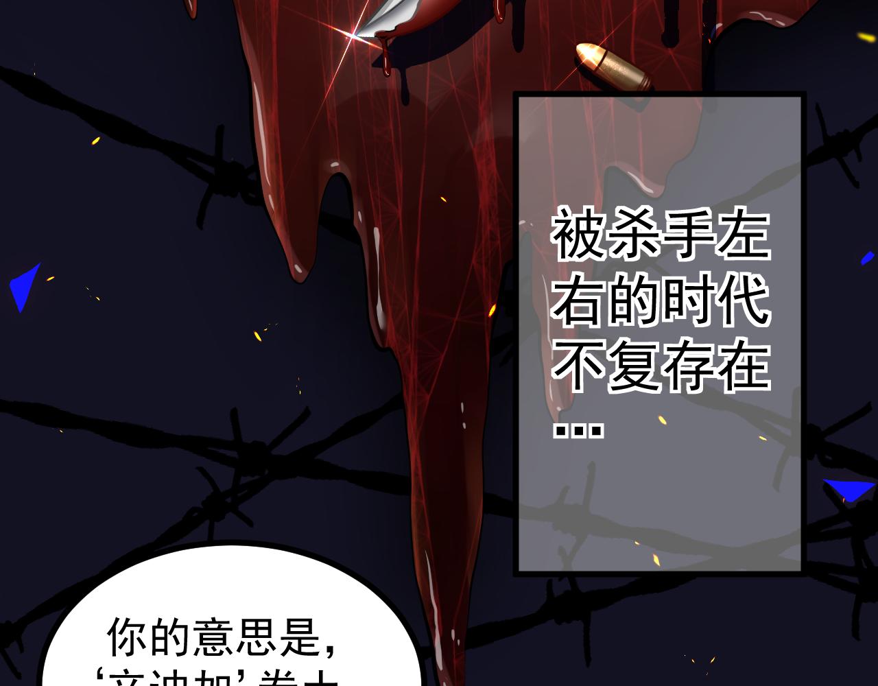 《谜图》第三章 等级level Z 第38页