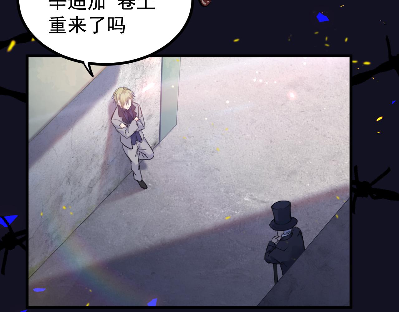 《谜图》第三章 等级level Z 第39页