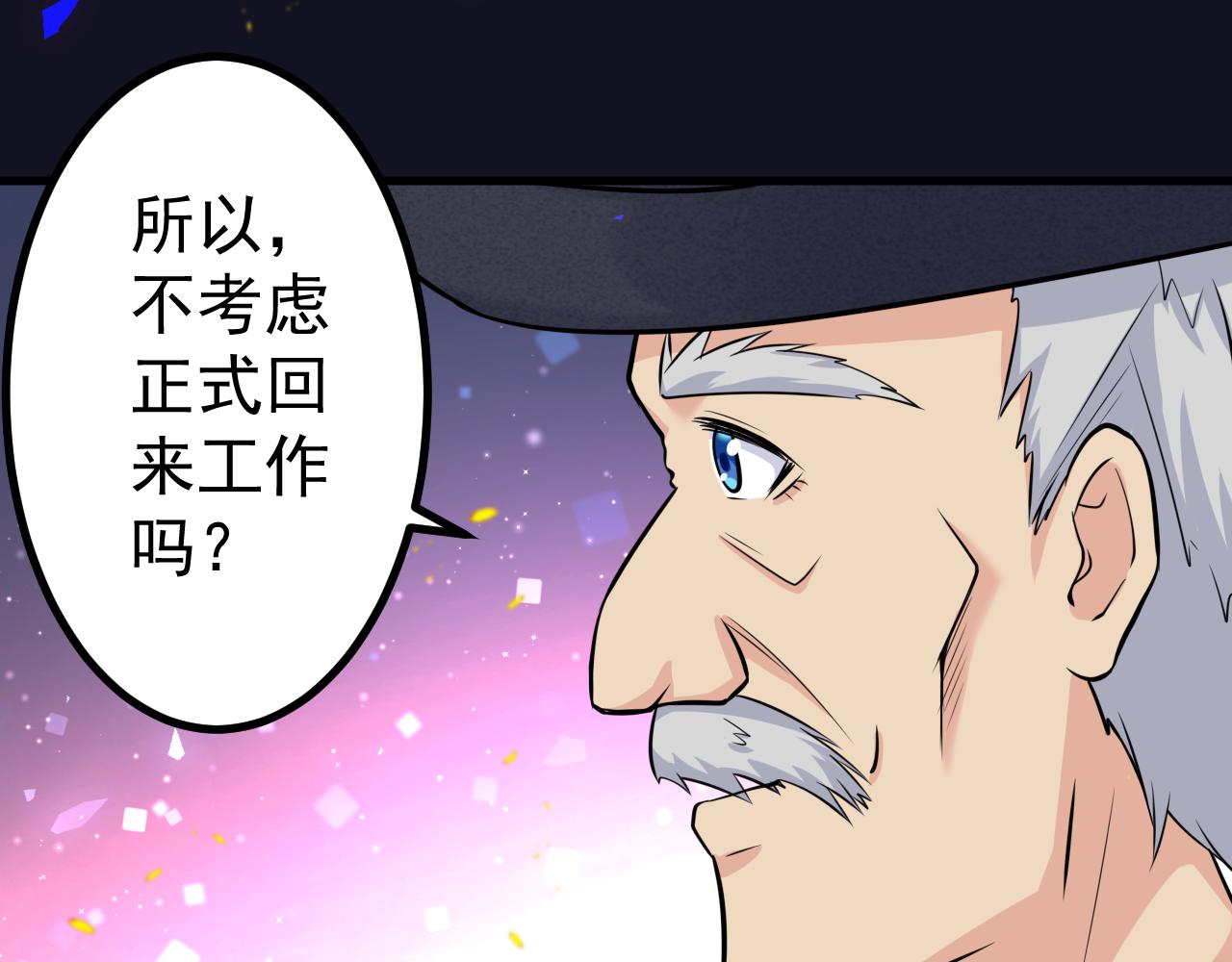 《谜图》第三章 等级level Z 第40页