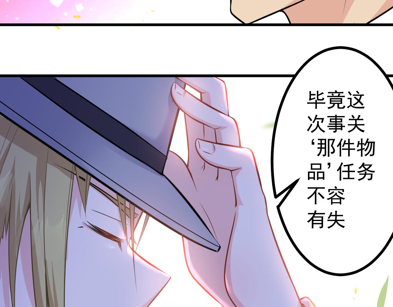 《谜图》第三章 等级level Z 第41页