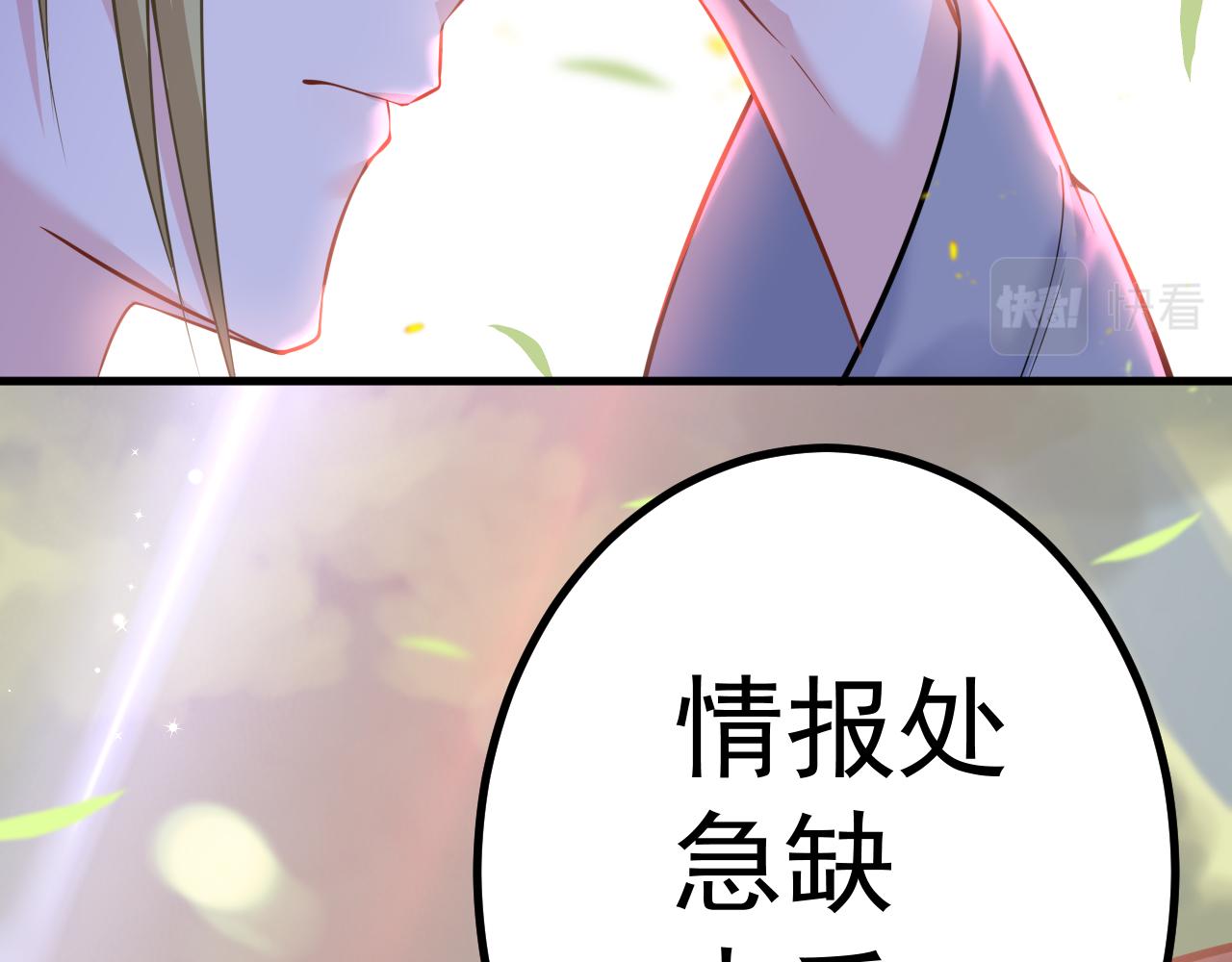 《谜图》第三章 等级level Z 第42页