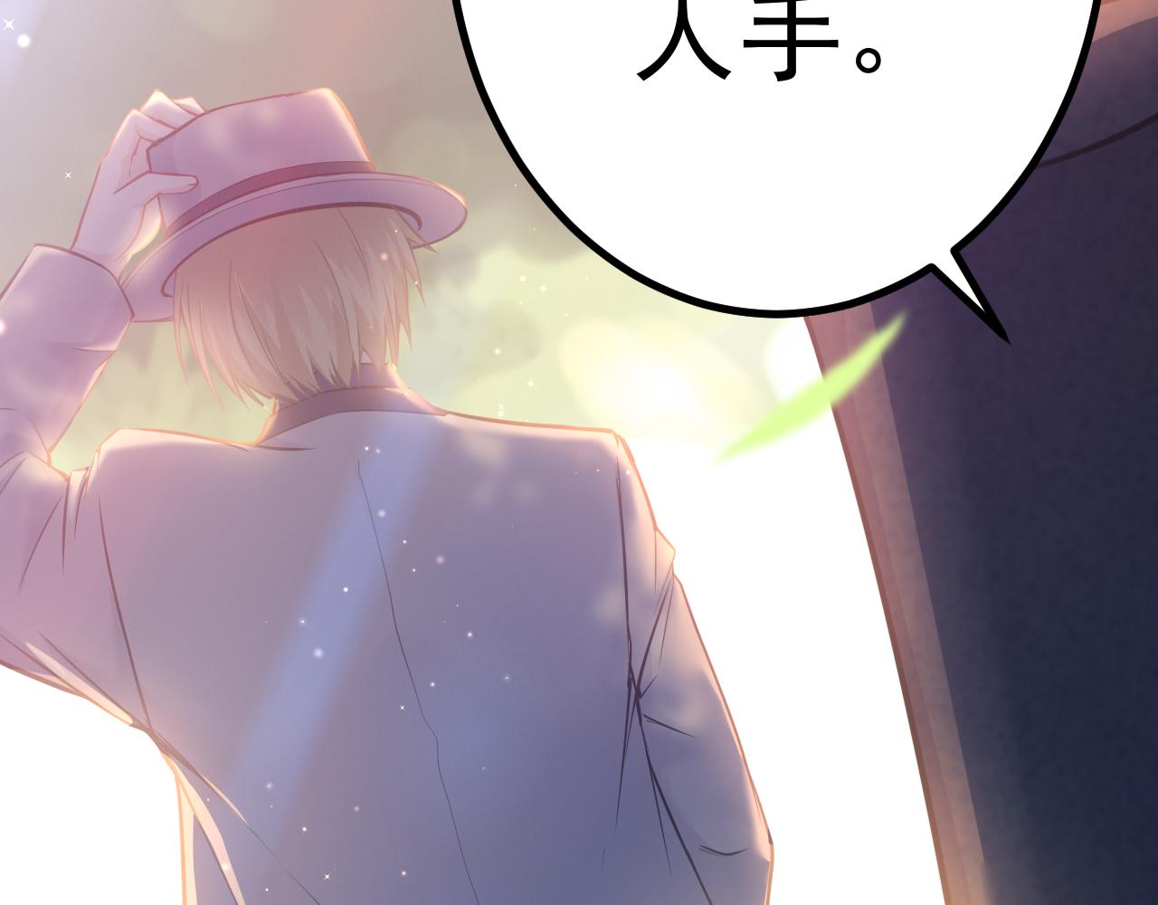 《谜图》第三章 等级level Z 第43页