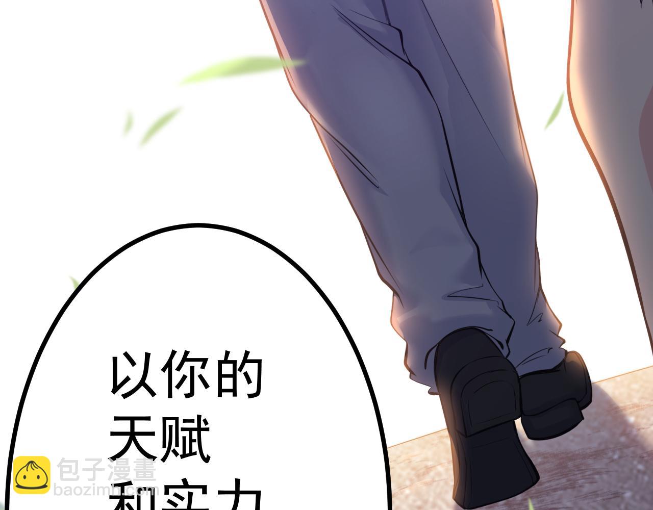 《谜图》第三章 等级level Z 第45页