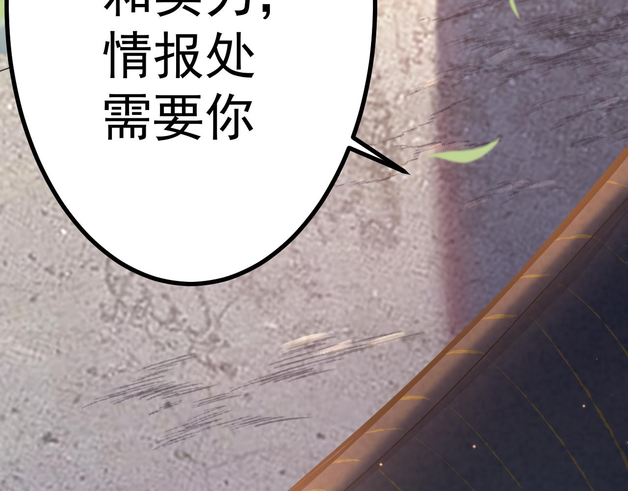 《谜图》第三章 等级level Z 第46页