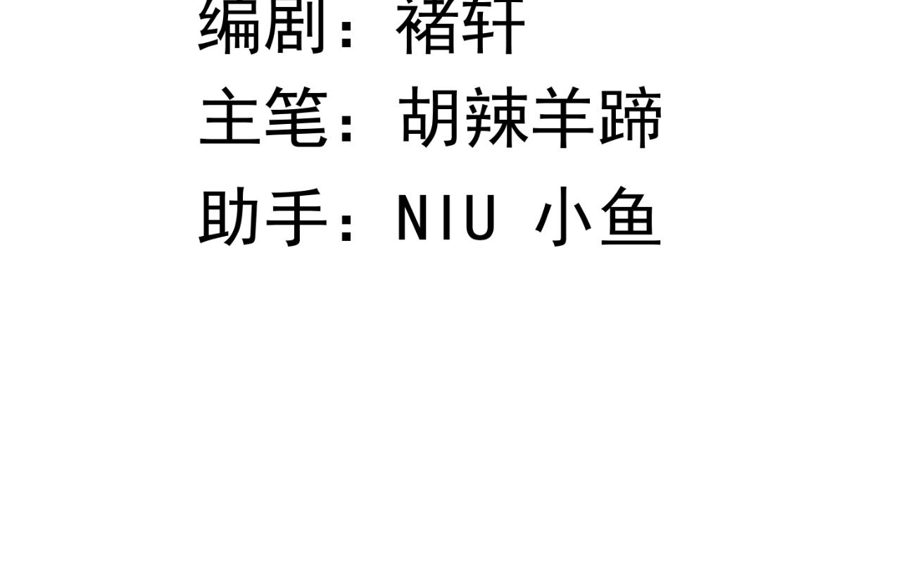 《谜图》第三章 等级level Z 第4页