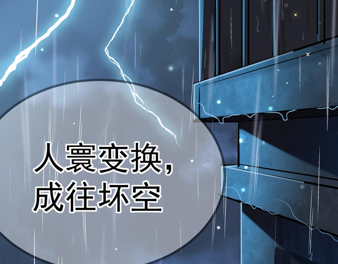 《谜图》序章 传承的火光 第12页