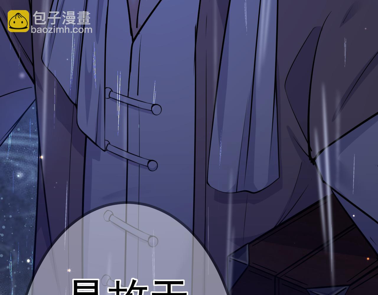 《谜图》序章 传承的火光 第16页
